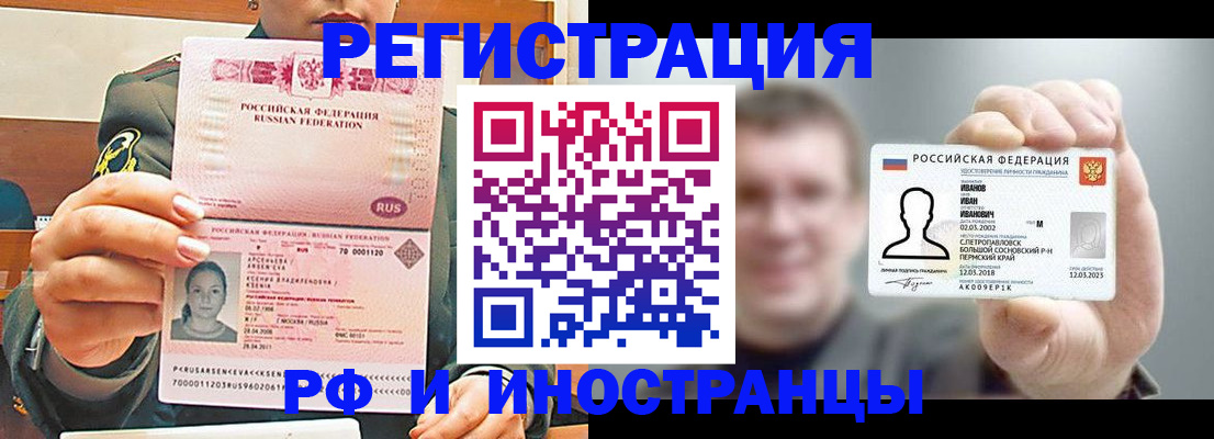 временная регистрация для всех в Луге