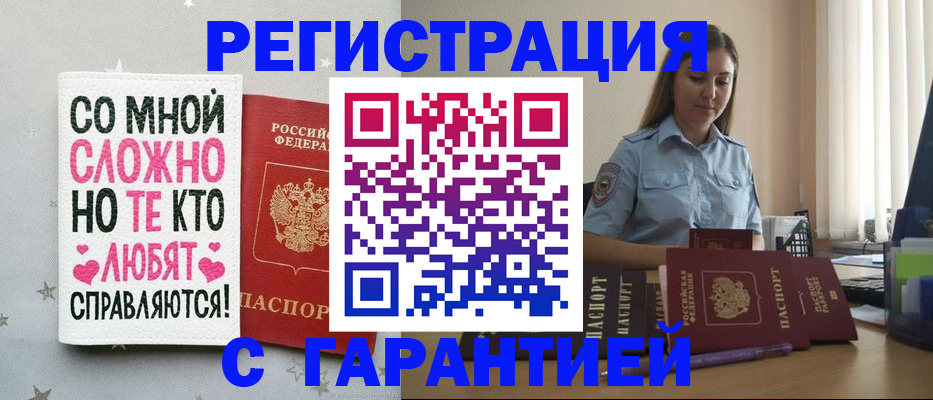 прописка поиск в Луге