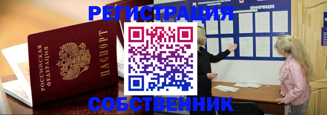 прописка штамп в Луге