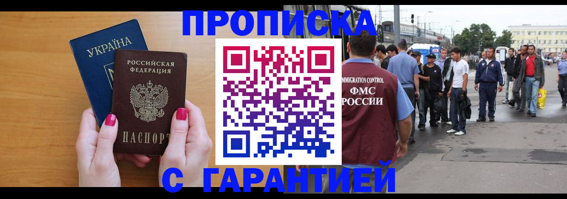 временная регистрация поиск в Луге
