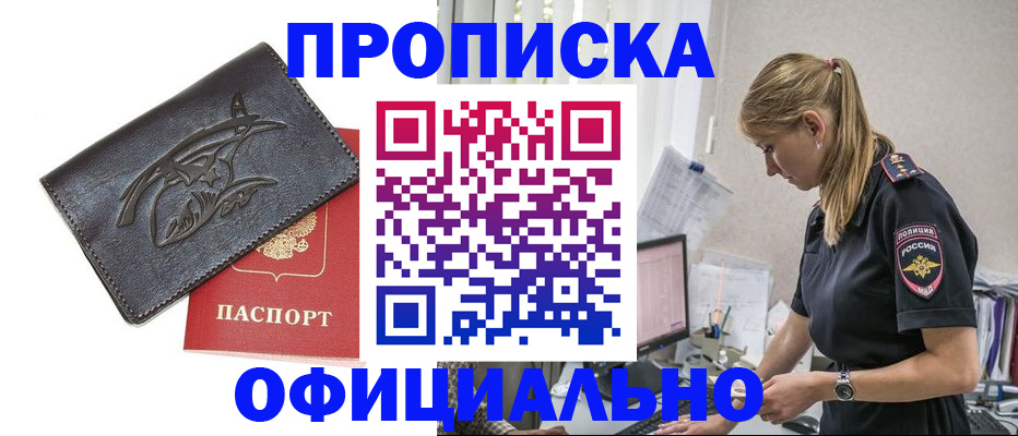 где прописаться в Луге